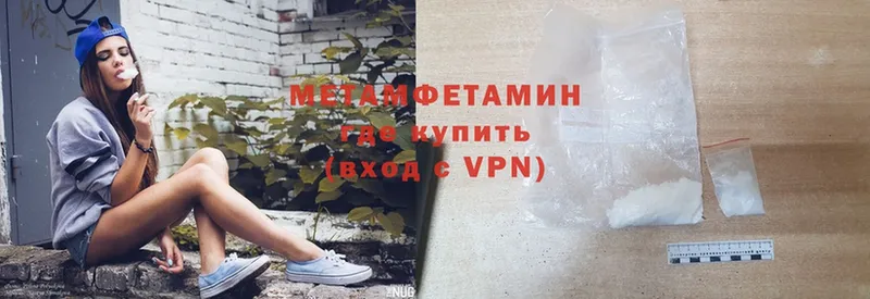 Первитин Methamphetamine  Махачкала 